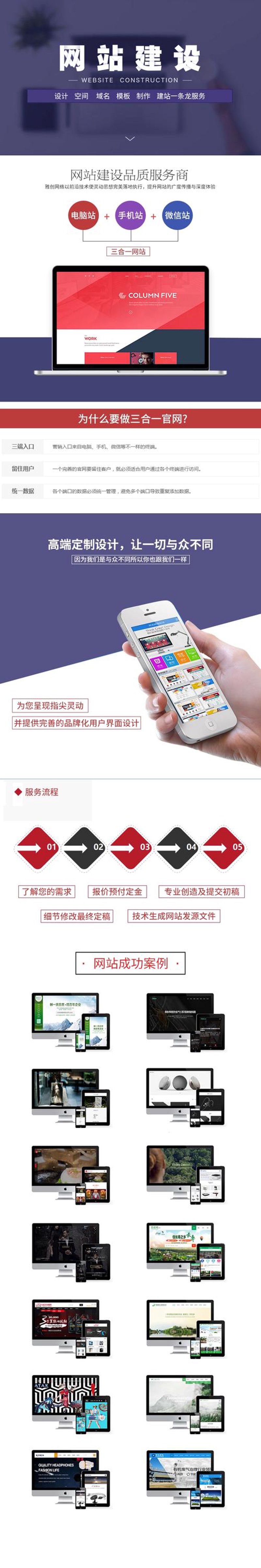 苏州网站建设：城市发展的数字触角